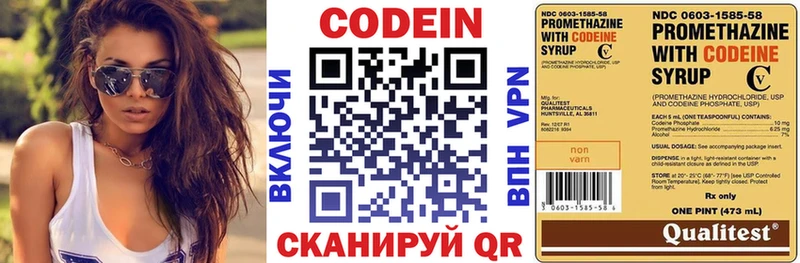 Кодеин напиток Lean (лин)  Улан-Удэ 