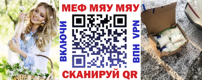 купить наркотик  Улан-Удэ  МЯУ-МЯУ мука 