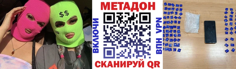 МЕТАДОН VHQ  Улан-Удэ 