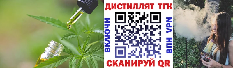 ТГК вейп с тгк  сколько стоит  ссылка на мегу ТОР  Улан-Удэ 